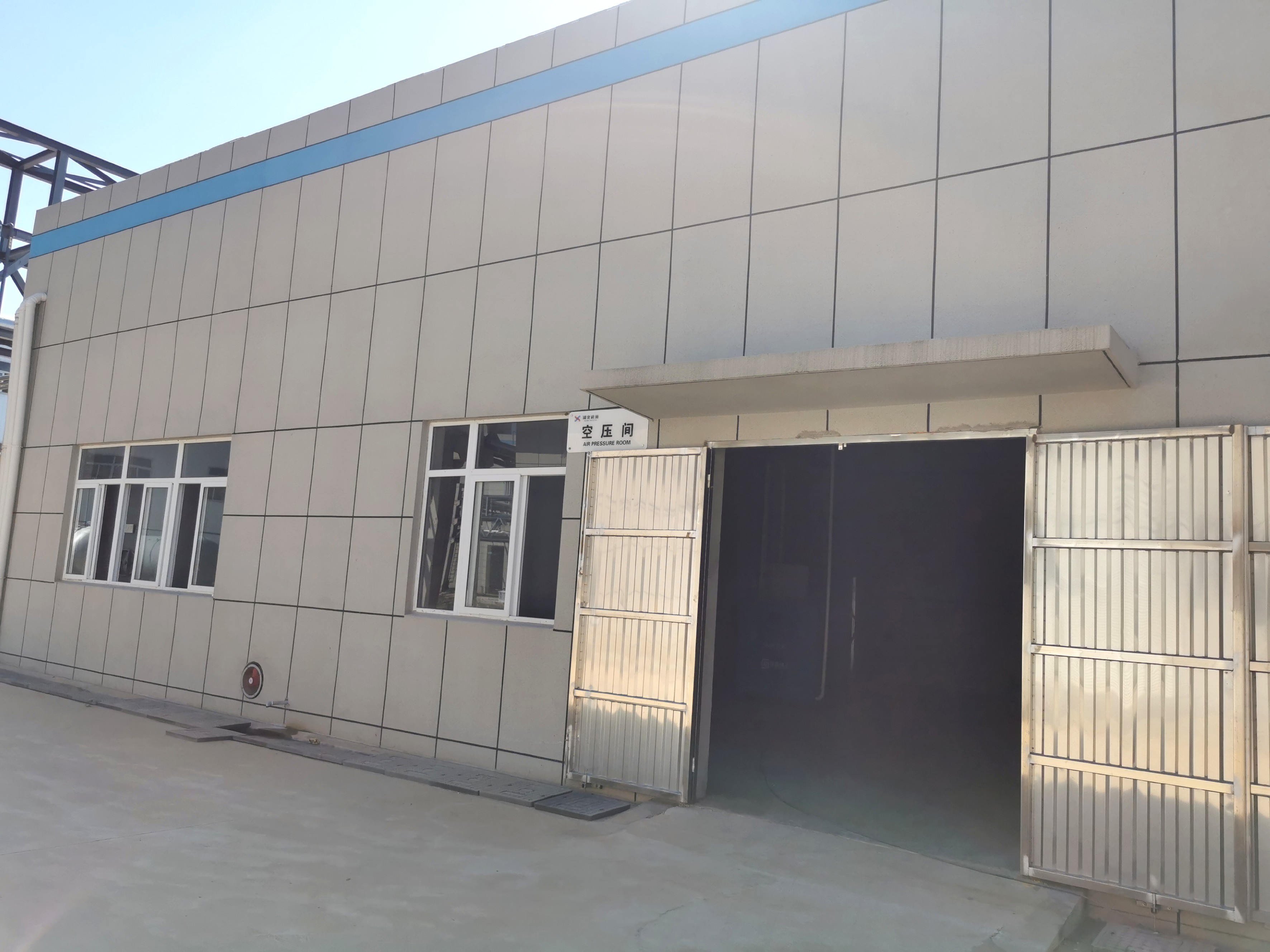  公用工程配套设施