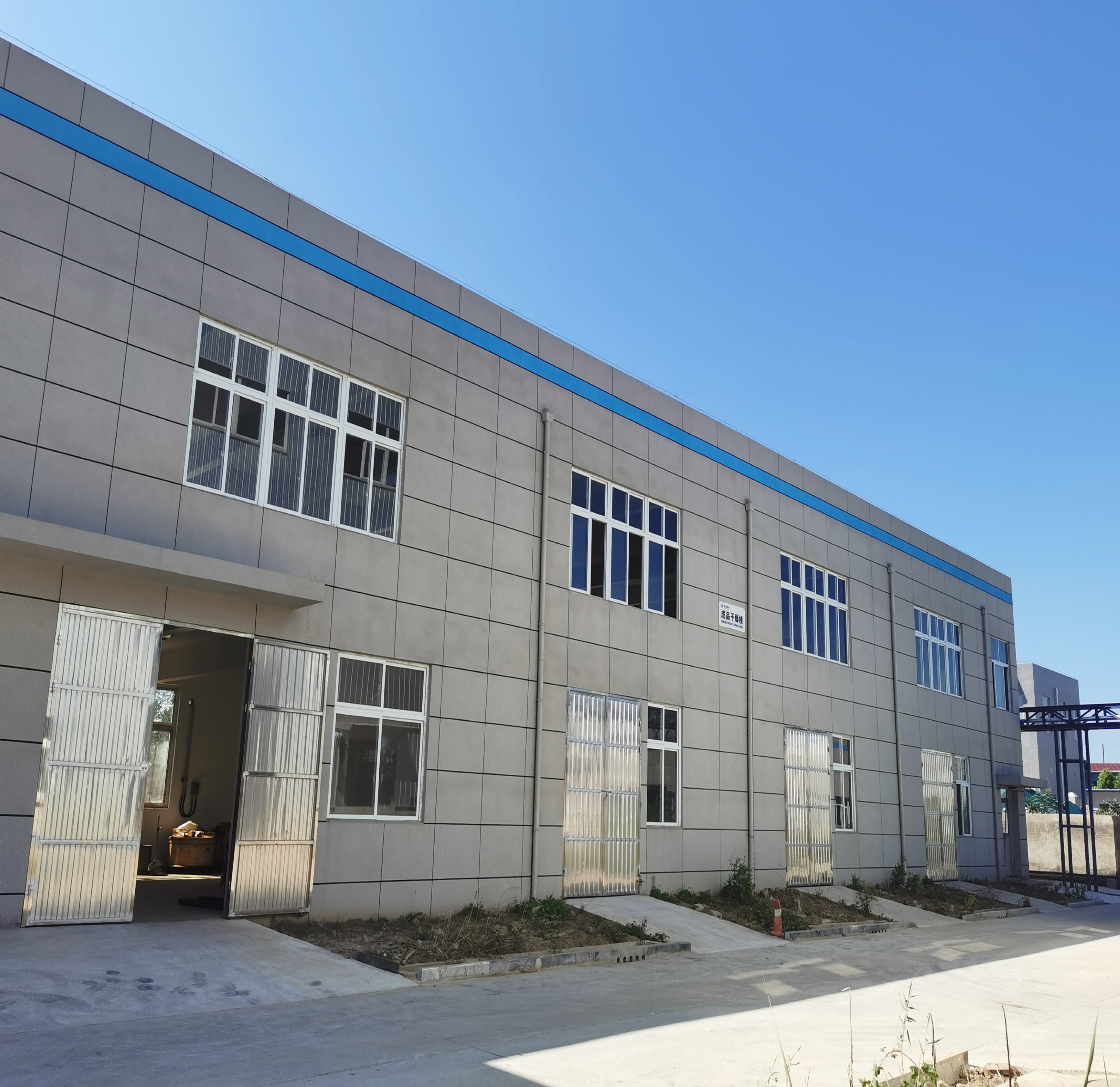 成品干燥区/库区/包装区